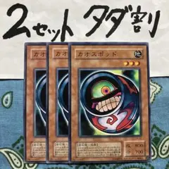 2025年最新】遊戯王 カオスポッドの人気アイテム - メルカリ