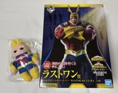 オールマイト　一番くじ E賞 ぬいぐるみ　ラストワン フィギュア　おまけ付き