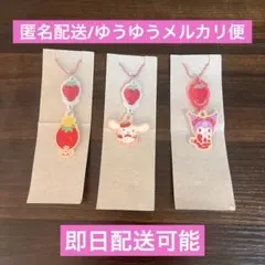 サンリオ ツインチャーム ハートキャンディ シナモン　クロミ　…3点まとめ売り