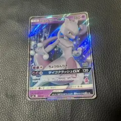 2026年最新】ミュウツー&ミュウGXの人気アイテム - メルカリ