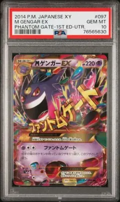 2025年最新】mゲンガーexの人気アイテム - メルカリ