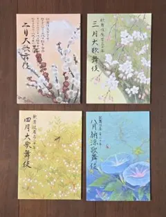 歌舞伎座 筋書き パンフレット 平成30年