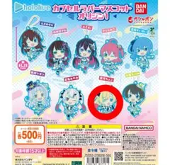 ホロライブ カプセルラバーマスコット オリジン1 Ｖｅｒ．癒月ちょこ