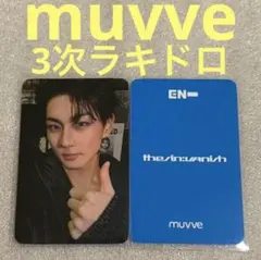 ENHYPEN SIN VANISH muvve3 ラキドロ ジョンウォン