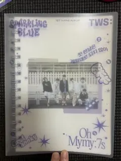 TWS SPARKLING BLUE 1ST MINI ALBUM セット