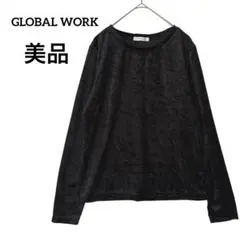 美品 グローバルワーク ベロア風 カットソー ブラック F 長袖 無地 きれいめ