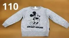 ミッキーマウス 中ふわ裏起毛トレーナー 110サイズ グレー
