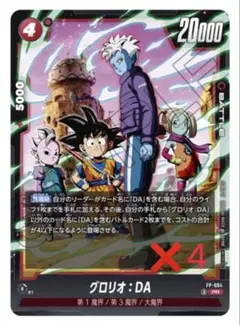2026年最新】ドラゴンボール フュージョンワールドの人気アイテム