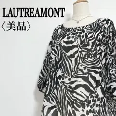 美品【ロートレアモン】ゼブラ柄 ボートネック シアー素材 七分袖ブラウス