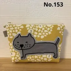 感謝価格　猫柄　16cmファスナーポーチ　人気　ハンドメイド