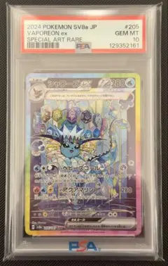 2026年最新】psa10 sar シャワーズex テラスタルフェスの人気アイテム