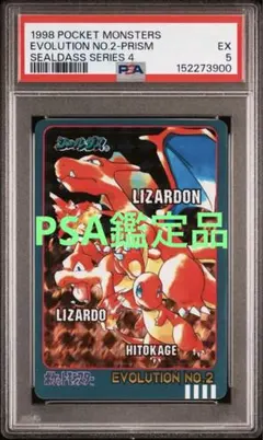 2026年最新】ポケモン シールダス リザードンの人気アイテム - メルカリ