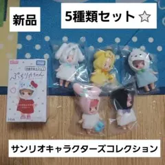 ぷちリカちゃん サンリオキャラクターズコレクション （全6種類