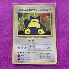 2026年最新】ポケモンカード くいしんぼカビゴンの人気アイテム - メルカリ