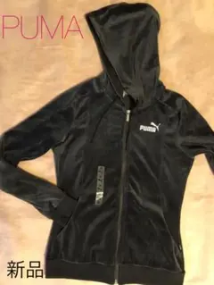 冬物値下げ新品 PUMA ベロアパーカー M(スリムレギュラーフィット)
