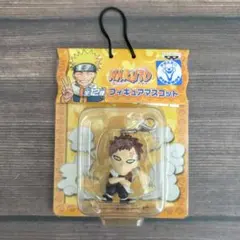 NARUTO ナルト 疾風伝 ボールチェーンマスコット 我愛羅 - メルカリ