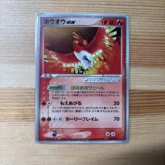 ホウオウ ex ポケモンカード HP100 ヒビキのホウオウex | ポケモンカードゲーム公式ホームページ