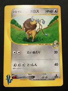 ポケモンカードVS シジマのケンタロス 036/141 5v3 - メルカリ