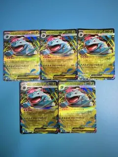 ポケモンカード　メガフシギバナex 5枚セット
