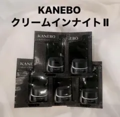 KANEBO クリームインナイトⅡ サンプル