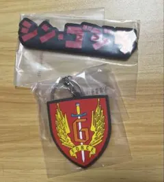 ゴジラ 一番くじ H賞 ラバー雑貨コレクション