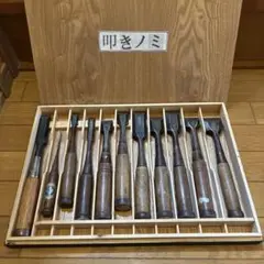 助網刃物 のみ 8本セット ㉗鑿 ノミ 追入鑿 職人 DIY 建築 大工道具