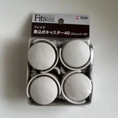 Fits 差込式キャスター-40 4個入り