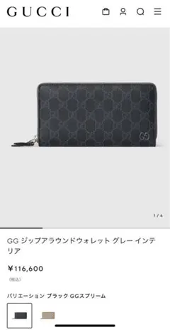 【超破格】 【希少】GUCCI GG ジップアラウンドウォレット ブラック 財布