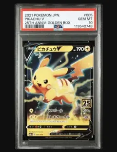 2025年最新】ピカチュウ psa10 ゴールデンの人気アイテム - メルカリ