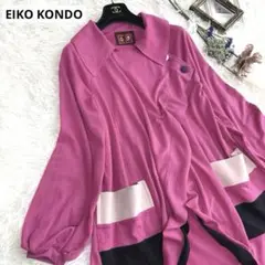 美品✨EIKO KONDO EB エターナリーブレイズ　 ロングカーディガン