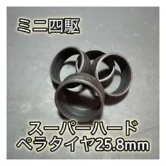 2025年最新】ペラタイヤ 大径の人気アイテム - メルカリ