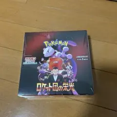 ポケモンカード ロケット団の栄光 未開封1boxシュリンク付き