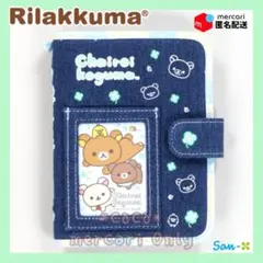 【新品】リラックマ チャイロイコグマのくまきゅんDays デニムマルチバインダー