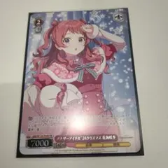 アナザーアイドル　24クリスマス　花海咲季　ヴァイス　CXチャレンジ　BEST4