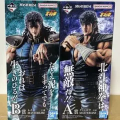 北斗の拳　一番くじ　A賞 ケンシロウ B賞 レイ フィギュアのサムネイル