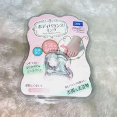 DHC ボディバランスリングのサムネイル