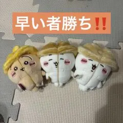 ちいかわ 秋だもん マスコット ３種セット
