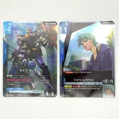 【ガンダムカードゲーム】サイコ・ガンダム LR & フォウ・ムラサメ セット