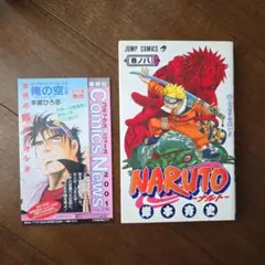 NARUTO (ナルト) 第10巻 初版 - メルカリ