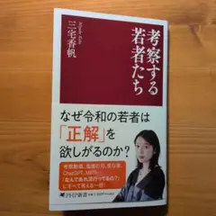 考察する若者たち