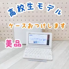 2026年最新】電子辞書 sr4700の人気アイテム - メルカリ