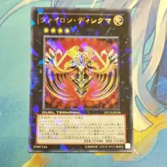 匿名配達　遊戯王　ヴァイロンディシグマ　ウルトラレア