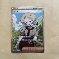 2025年最新】カエデsrの人気アイテム - メルカリ