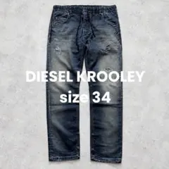 2489◆DIESEL KROOLEY ジョグジーンズ 大きいサイズ W34