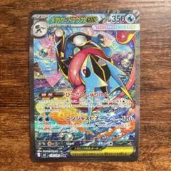 メガゲッコウガex SAR MEGA 拡張パック ニンジャスピナー 114/0