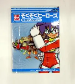 2026年最新】ゾクゾクヒーローズの人気アイテム - メルカリ