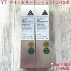 【新品】VT マイルドリードルショット 50 2本