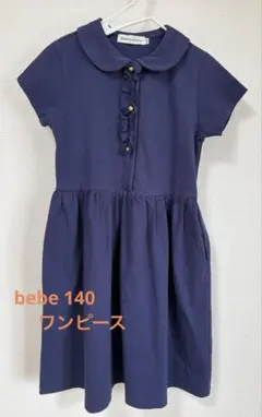 BEBE 140 半袖ワンピース