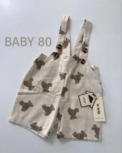 新品未使用タグ付きベビーサロペットくまさん柄薄手韓国子供服80cmベージュ海外