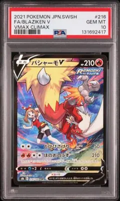 メルカリ便 ポケカ バシャーモVMAX バシャーモV CSR 各10枚セット メルカリ便 ポケカ バシャーモVMAX バシャーモV CSR 各10枚セット